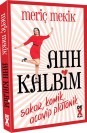 Ahh Kalbim - SC