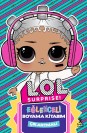 Lol Surprise Eğlenceli Boyama Kitabım