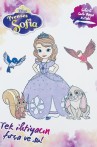 Disney Prenses Sofia Sihirli Sulu Boya Kitabı